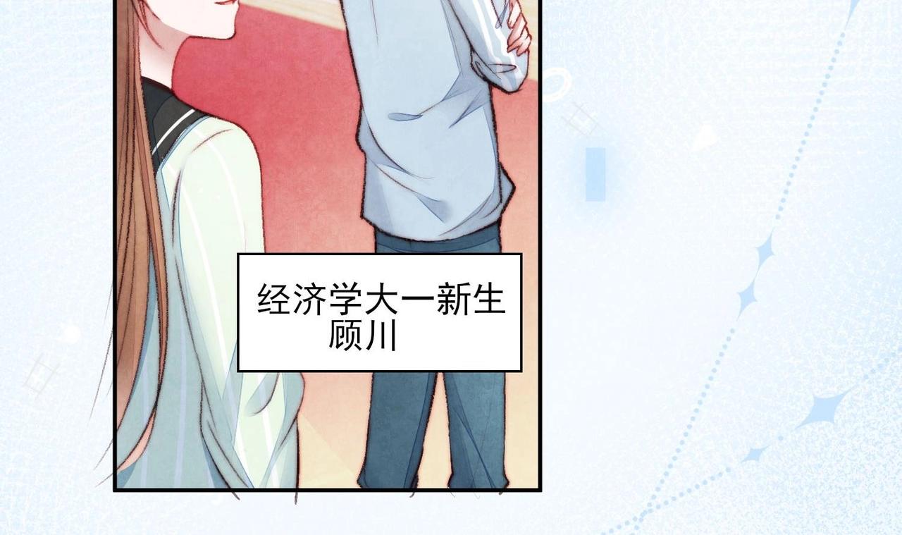《我要当绿茶！》第1话 绿茶初出茅庐！ 第12页