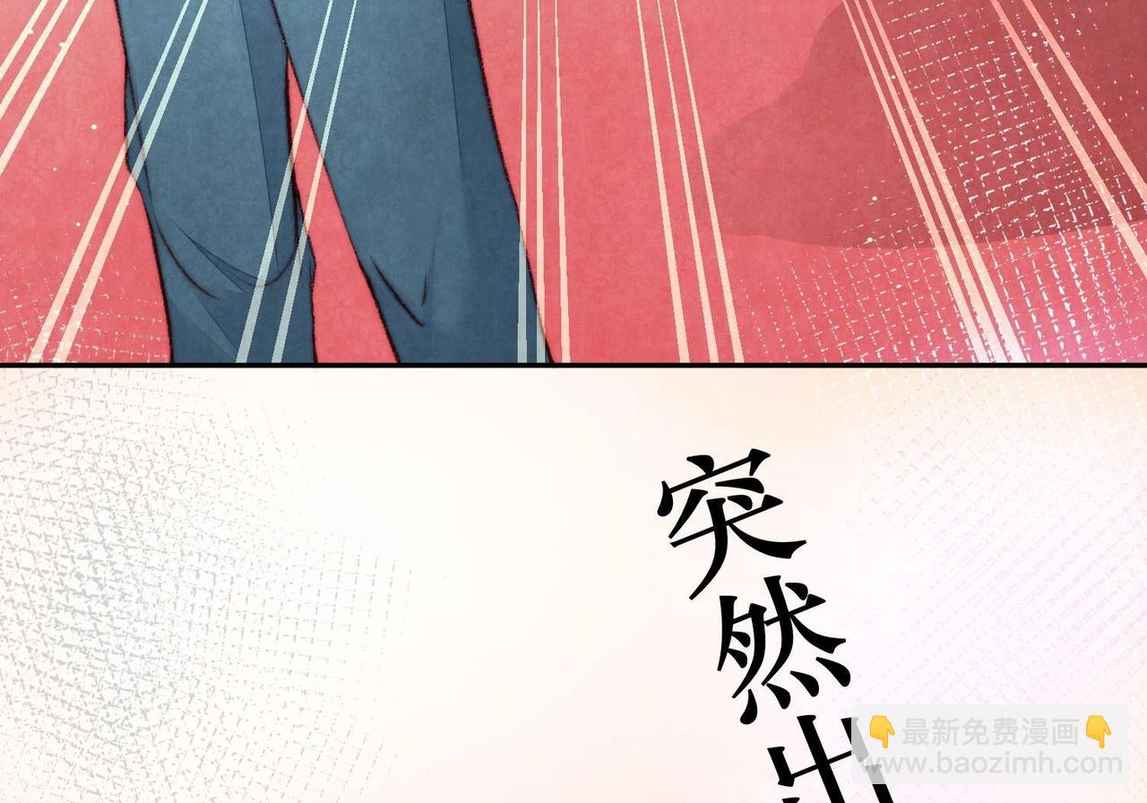 《我要当绿茶！》第1话 绿茶初出茅庐！ 第19页