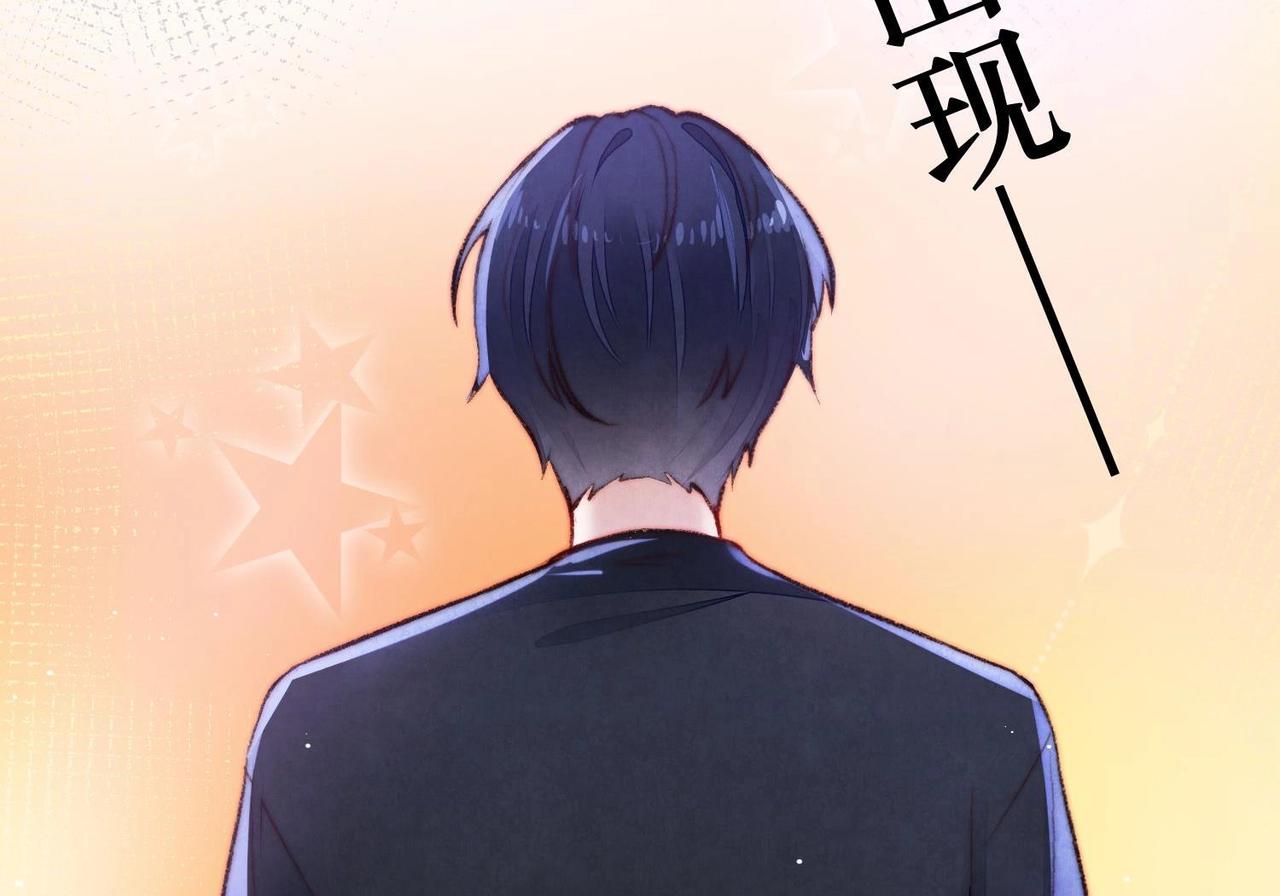 《我要当绿茶！》第1话 绿茶初出茅庐！ 第20页