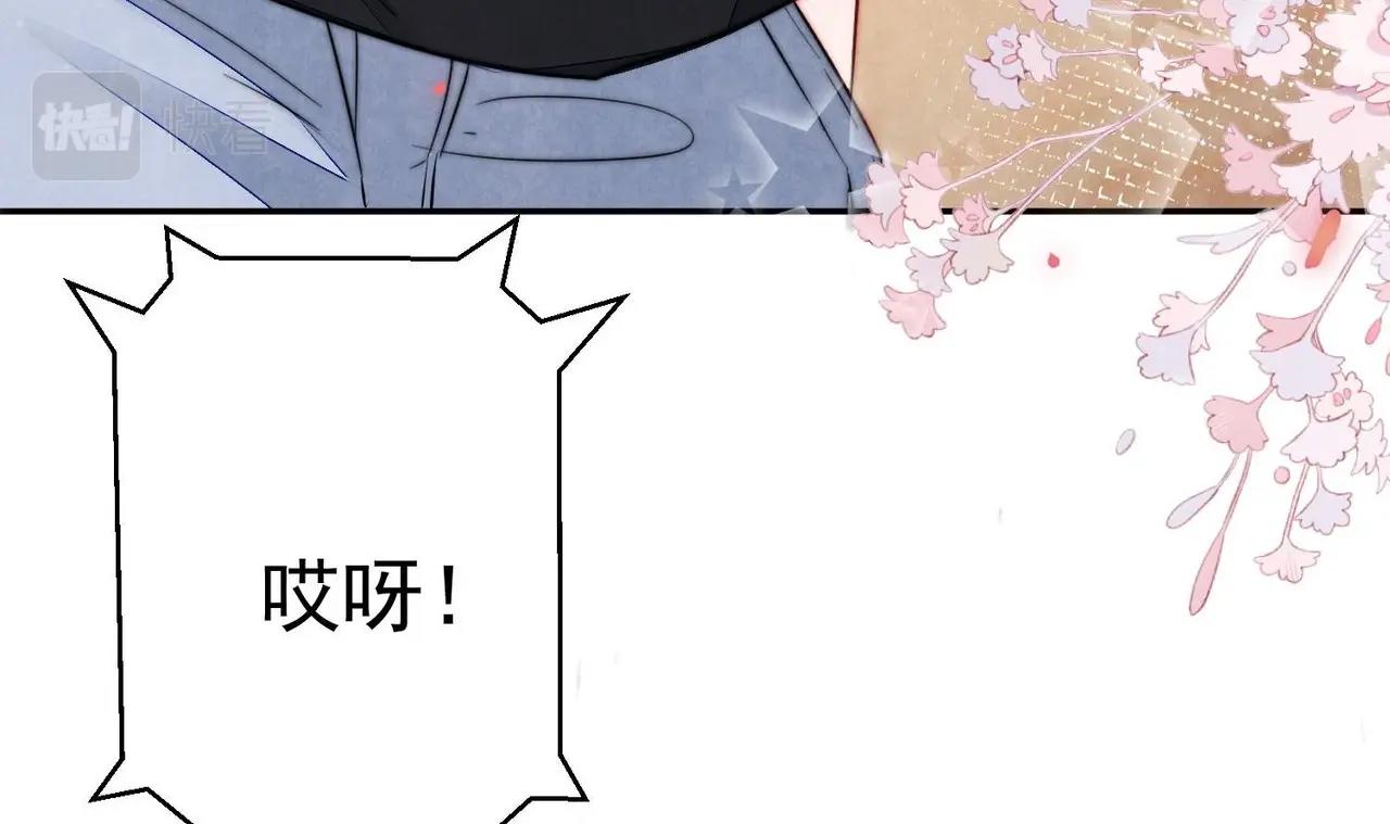 《我要当绿茶！》第1话 绿茶初出茅庐！ 第28页