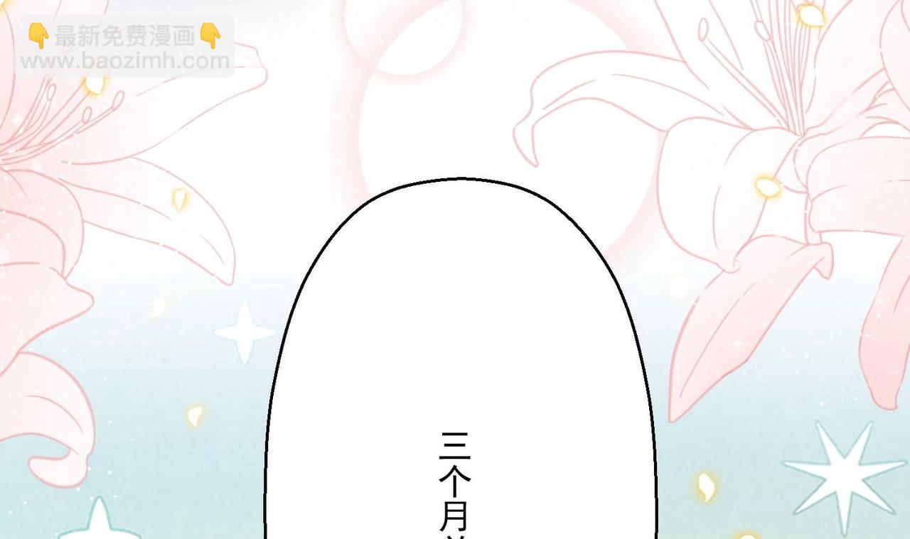 《我要当绿茶！》第1话 绿茶初出茅庐！ 第33页