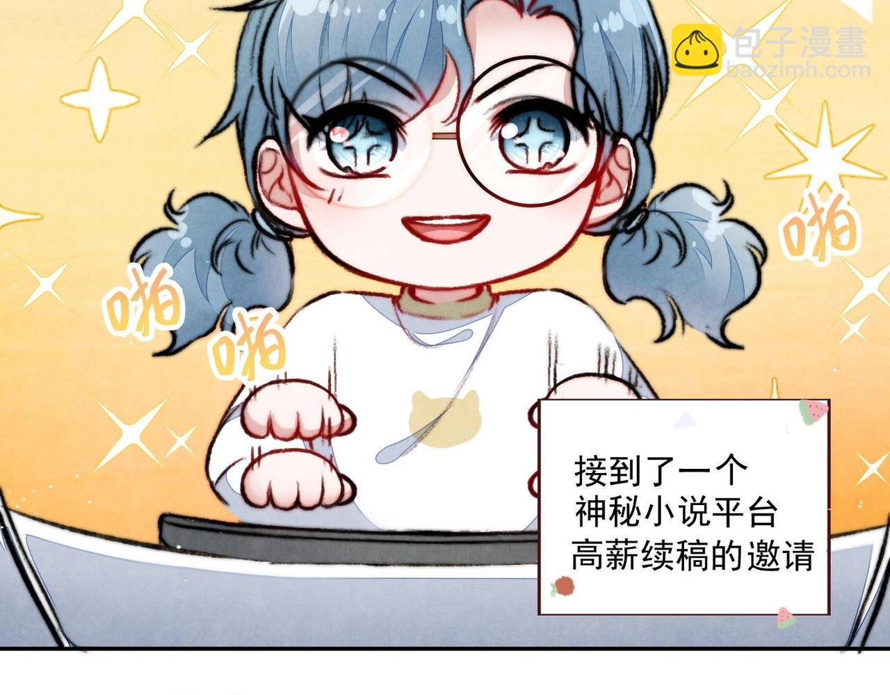 《我要当绿茶！》第1话 绿茶初出茅庐！ 第36页
