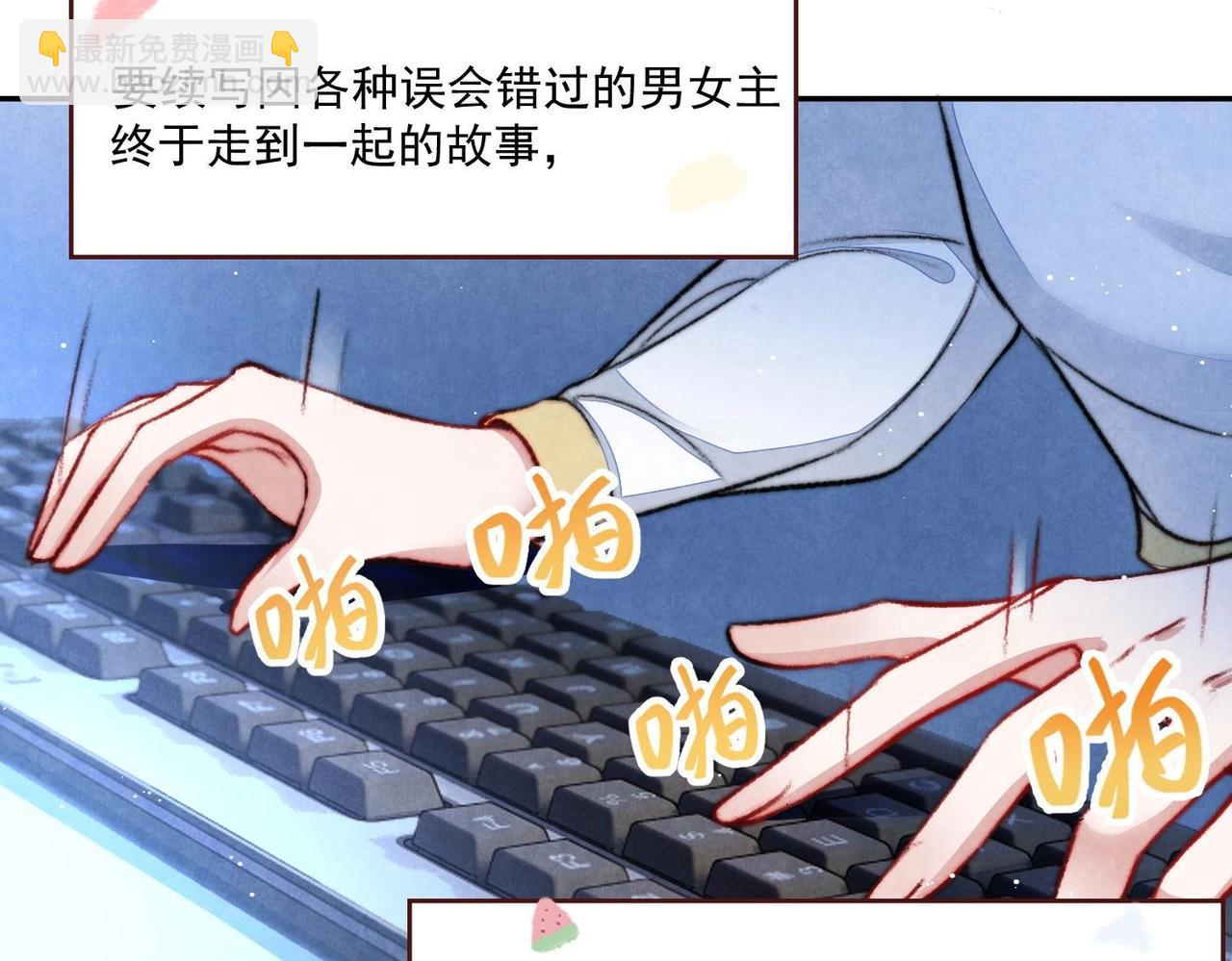 《我要当绿茶！》第1话 绿茶初出茅庐！ 第38页