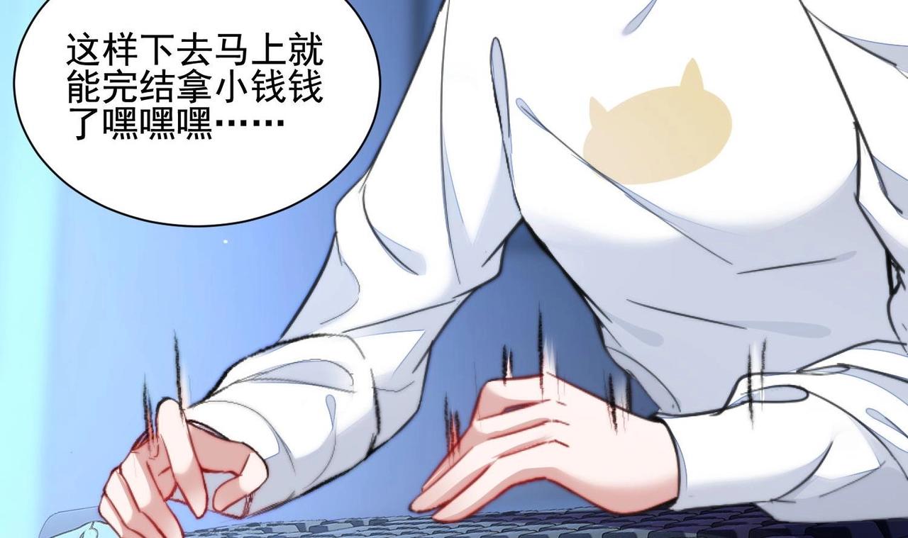 《我要当绿茶！》第1话 绿茶初出茅庐！ 第42页