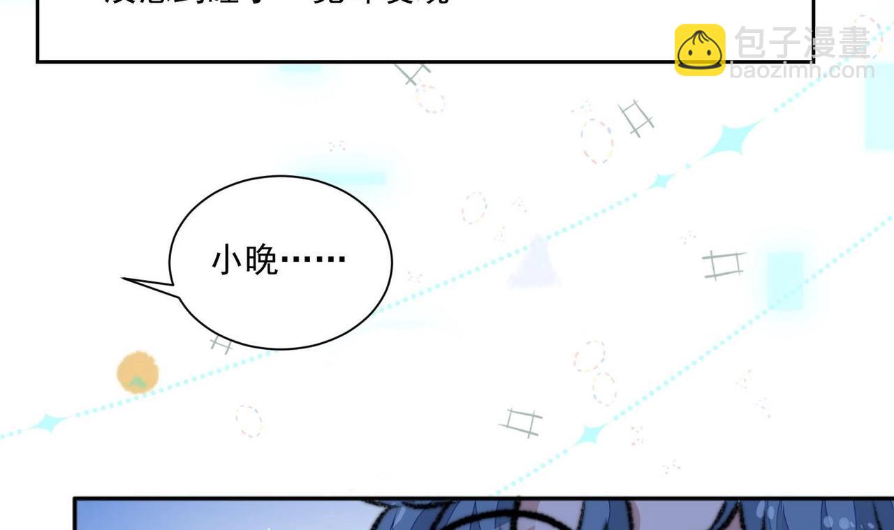 《我要当绿茶！》第1话 绿茶初出茅庐！ 第44页