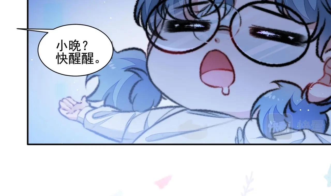《我要当绿茶！》第1话 绿茶初出茅庐！ 第45页