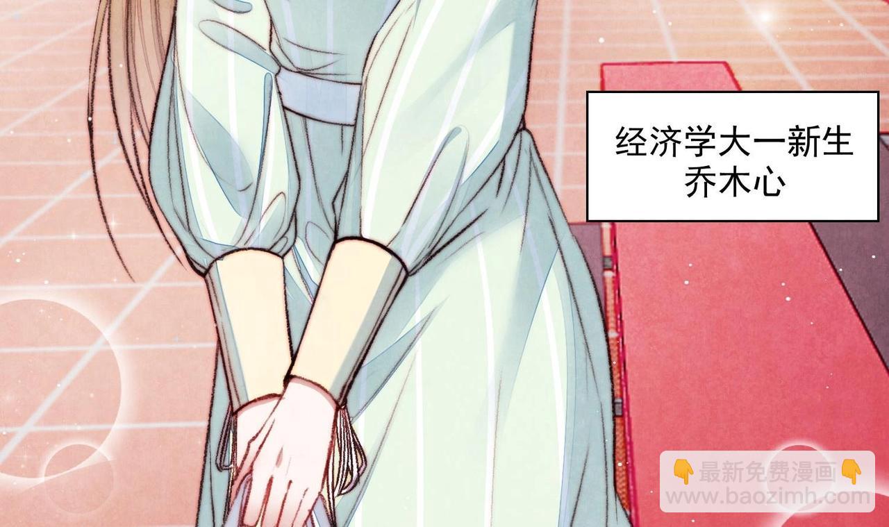 《我要当绿茶！》第1话 绿茶初出茅庐！ 第9页