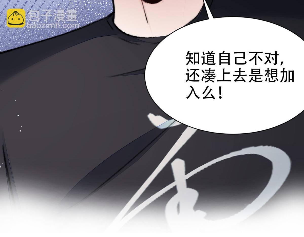 《我要当绿茶！》第0话 预告 第12页