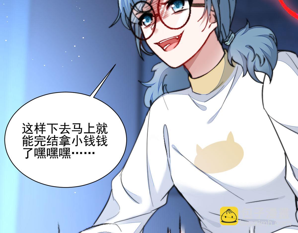 《我要当绿茶！》第0话 预告 第2页