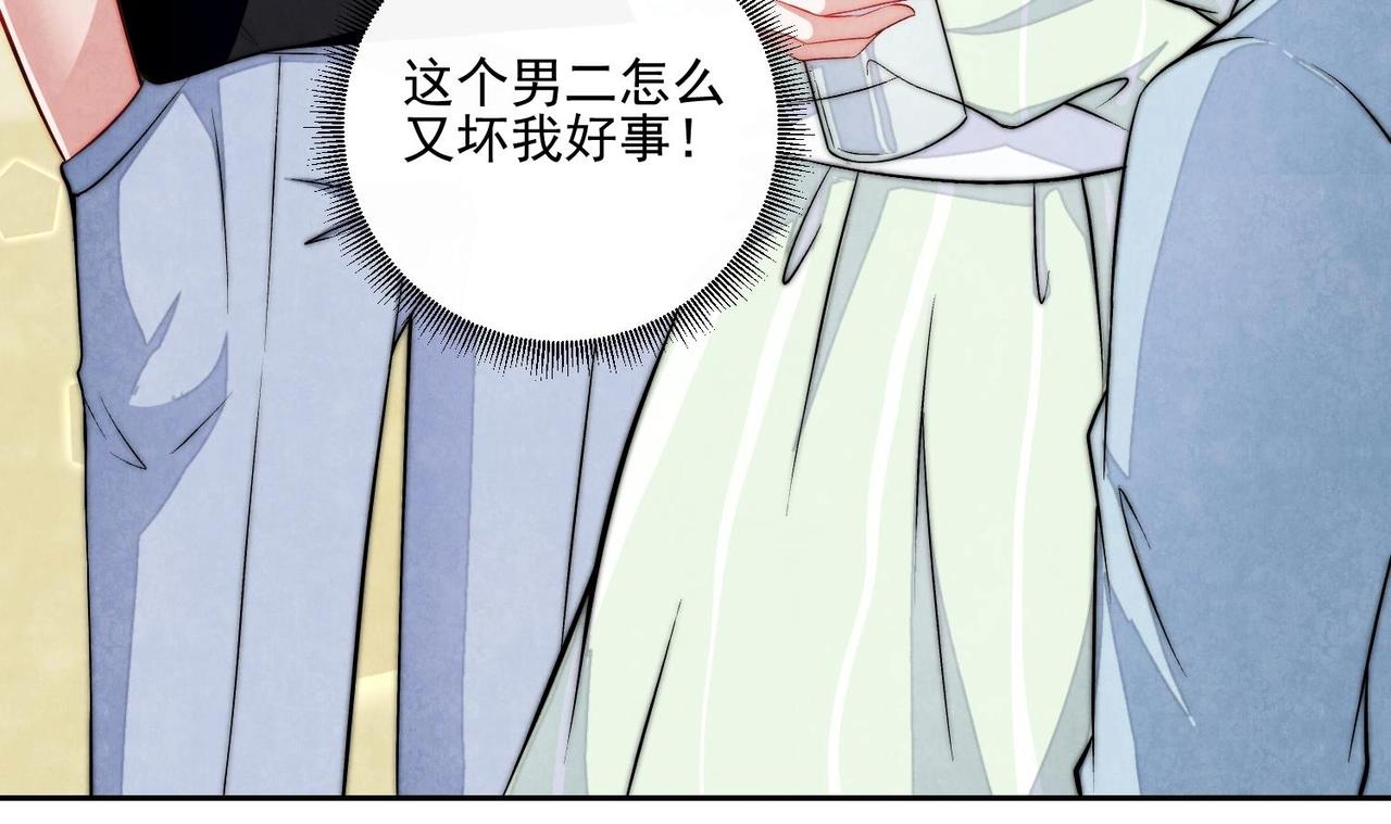 《我要当绿茶！》第2话 Girls Help Girls 第10页