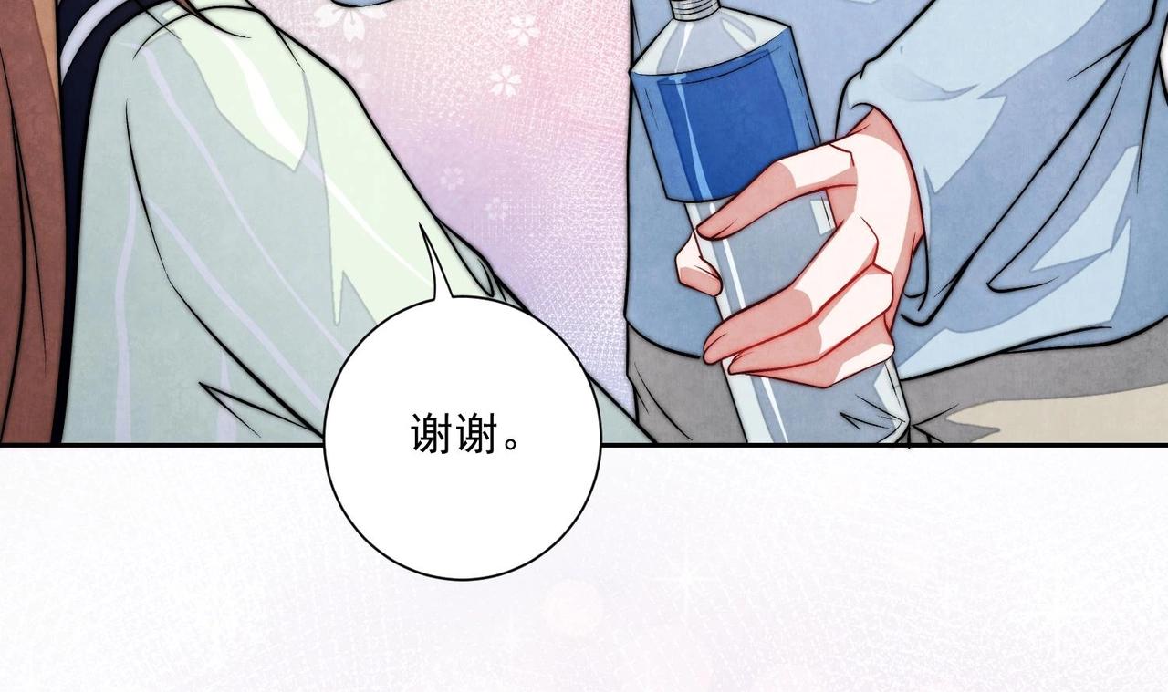 《我要当绿茶！》第2话 Girls Help Girls 第14页