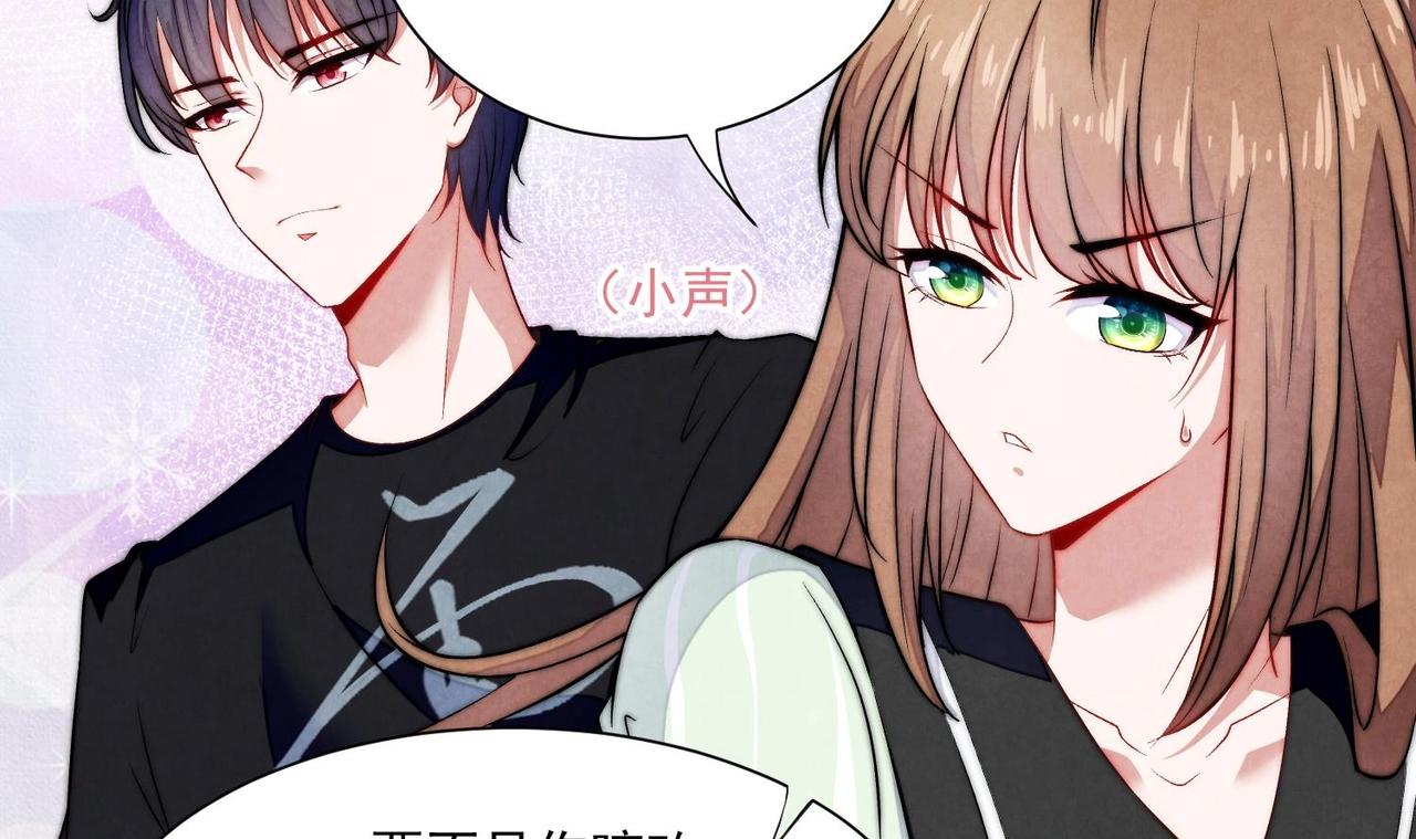《我要当绿茶！》第2话 Girls Help Girls 第16页