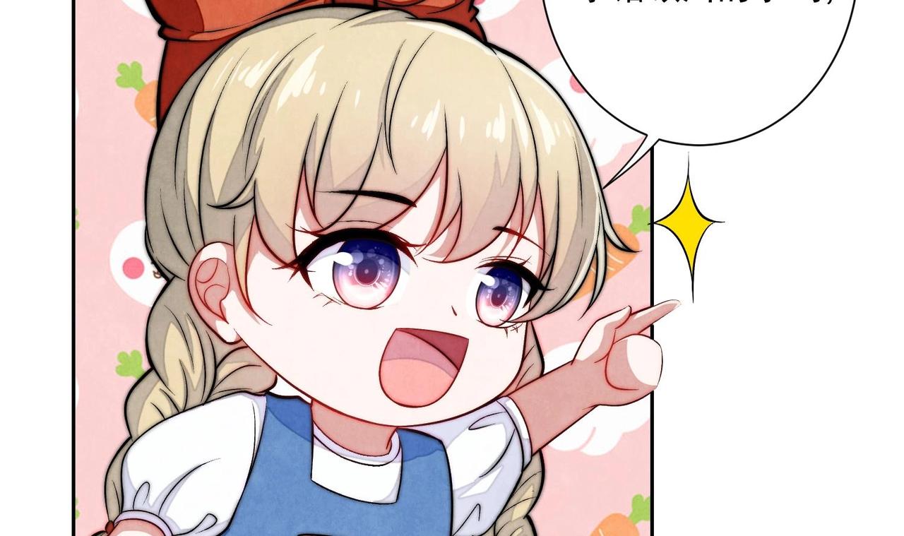 《我要当绿茶！》第2话 Girls Help Girls 第18页