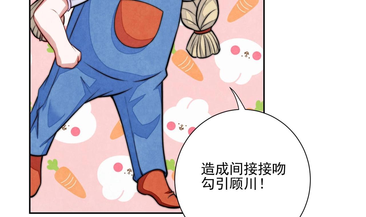 《我要当绿茶！》第2话 Girls Help Girls 第19页