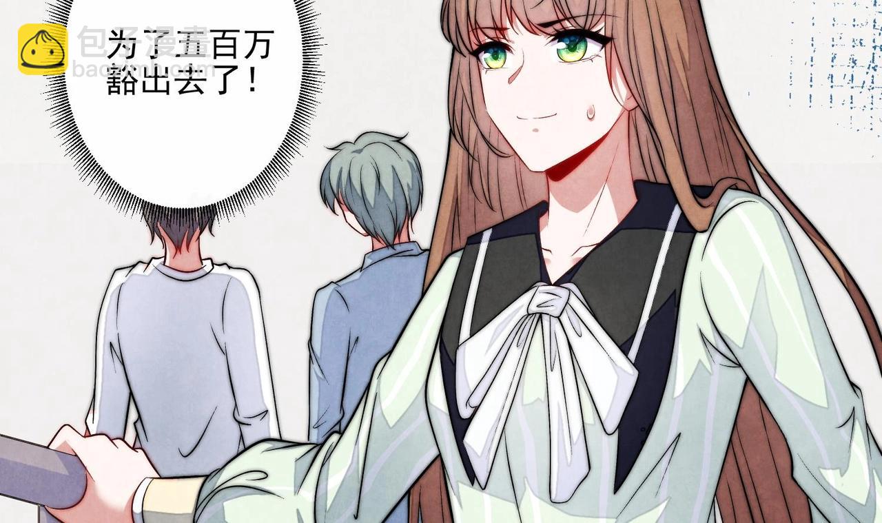 《我要当绿茶！》第2话 Girls Help Girls 第24页
