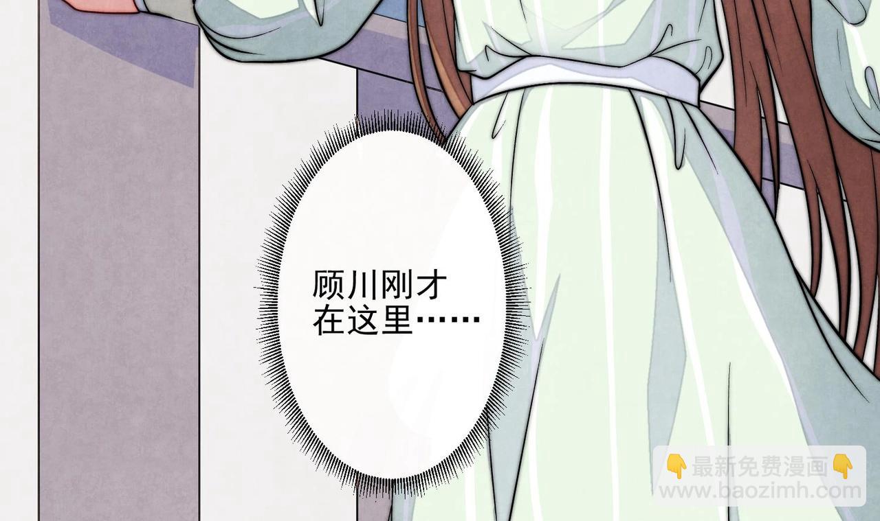 《我要当绿茶！》第2话 Girls Help Girls 第25页