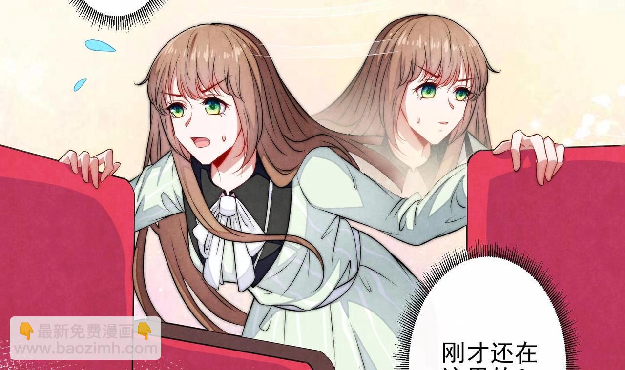 《我要当绿茶！》第2话 Girls Help Girls 第27页