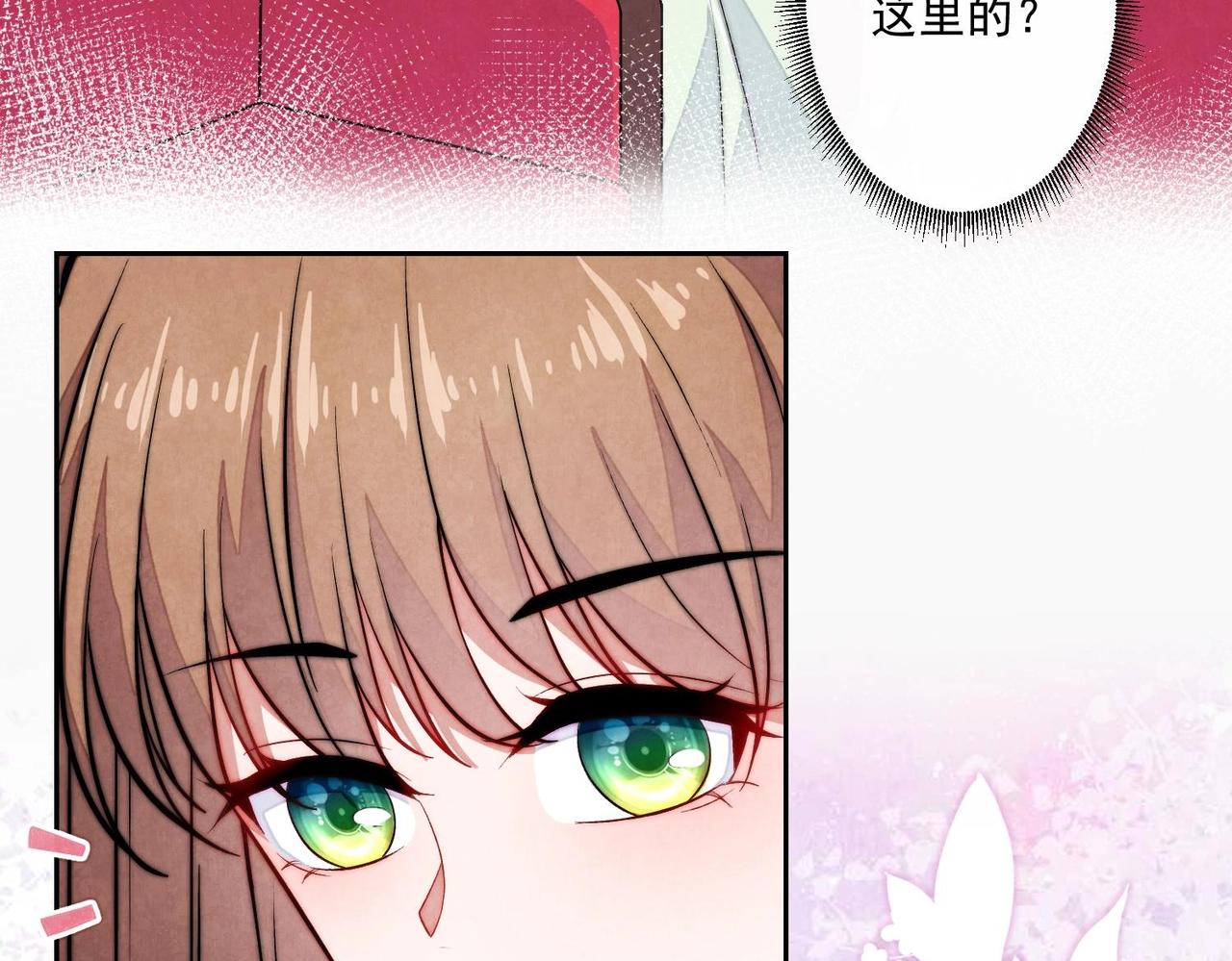 《我要当绿茶！》第2话 Girls Help Girls 第28页
