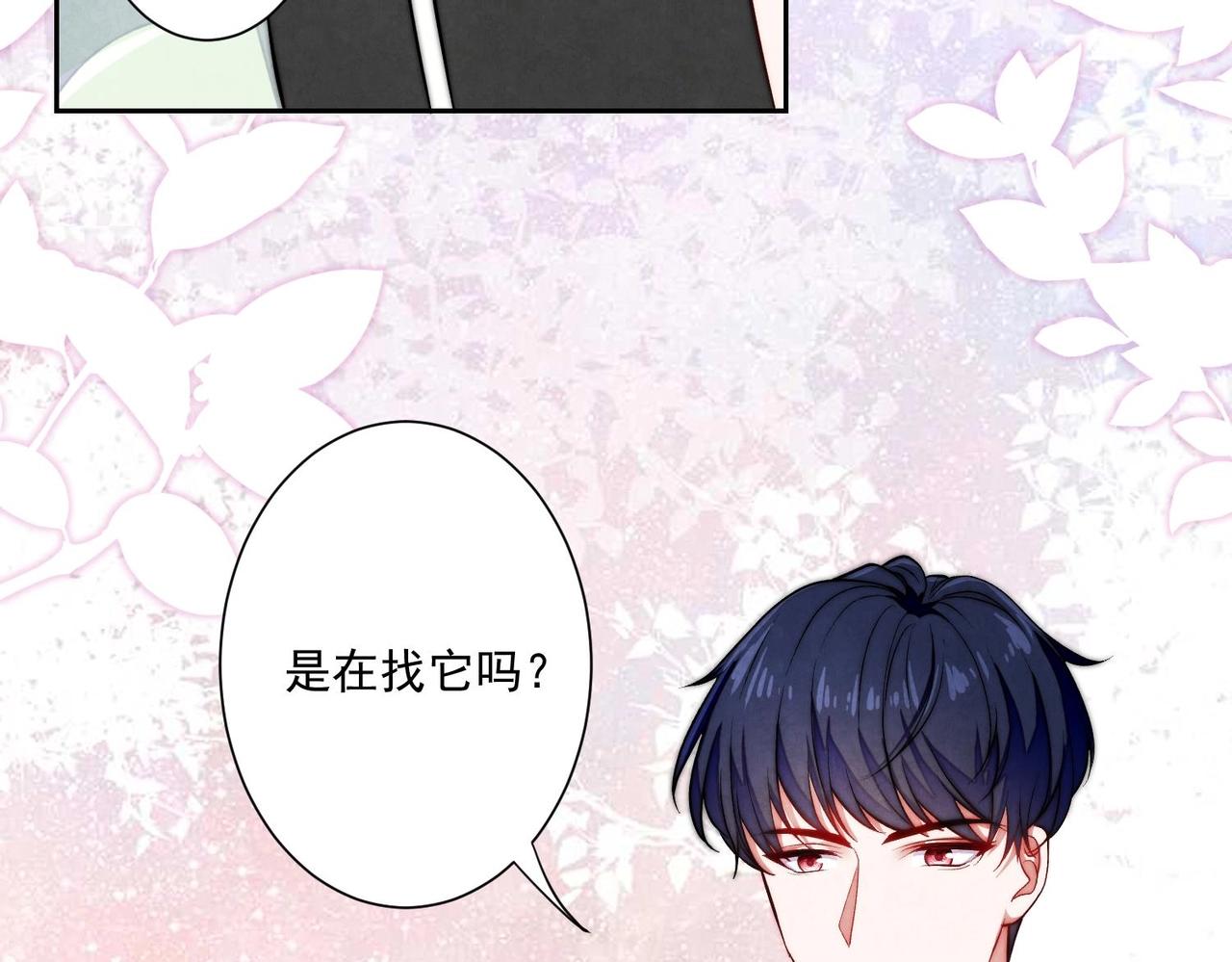 《我要当绿茶！》第2话 Girls Help Girls 第30页