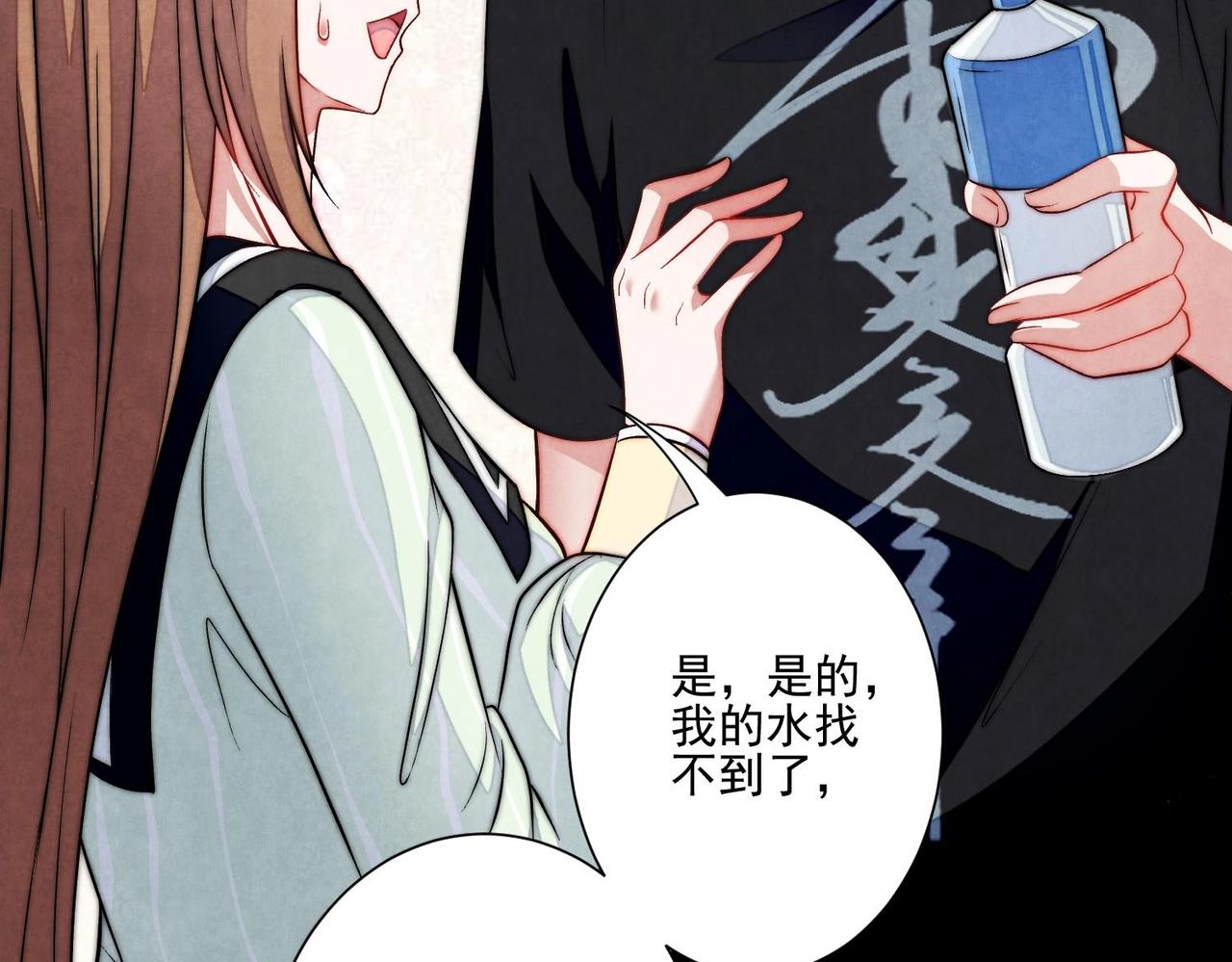 《我要当绿茶！》第2话 Girls Help Girls 第32页