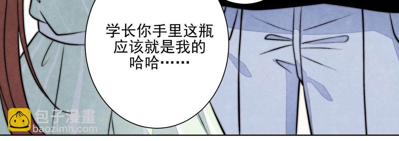 《我要当绿茶！》第2话 Girls Help Girls 第33页
