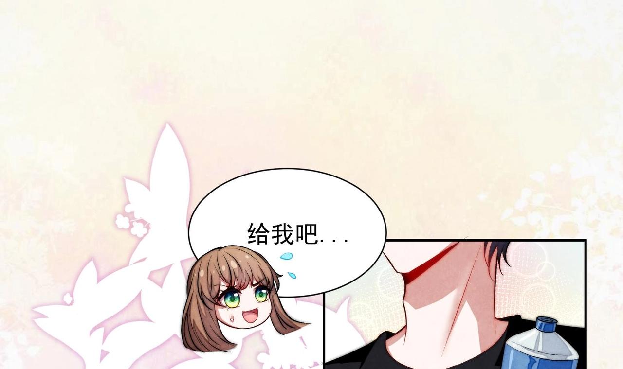 《我要当绿茶！》第2话 Girls Help Girls 第34页