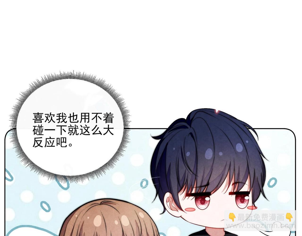 《我要当绿茶！》第2话 Girls Help Girls 第40页