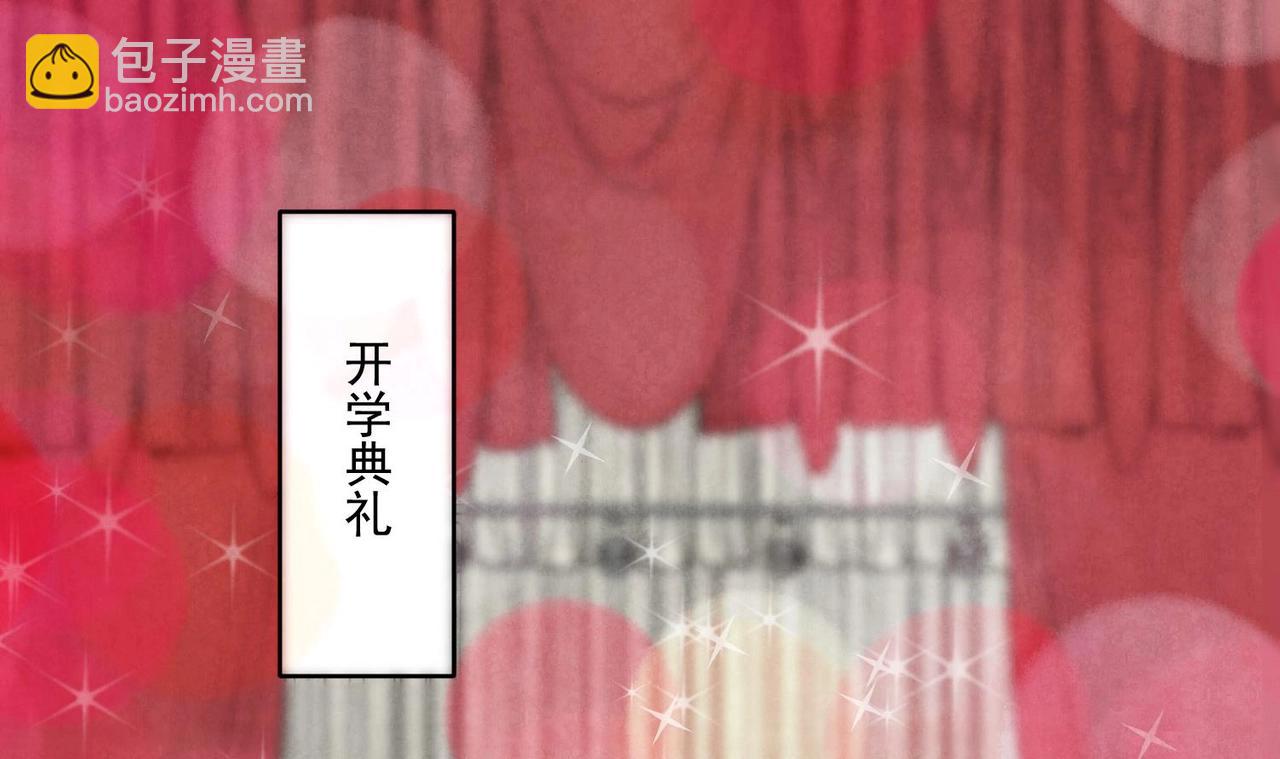 《我要当绿茶！》第2话 Girls Help Girls 第46页