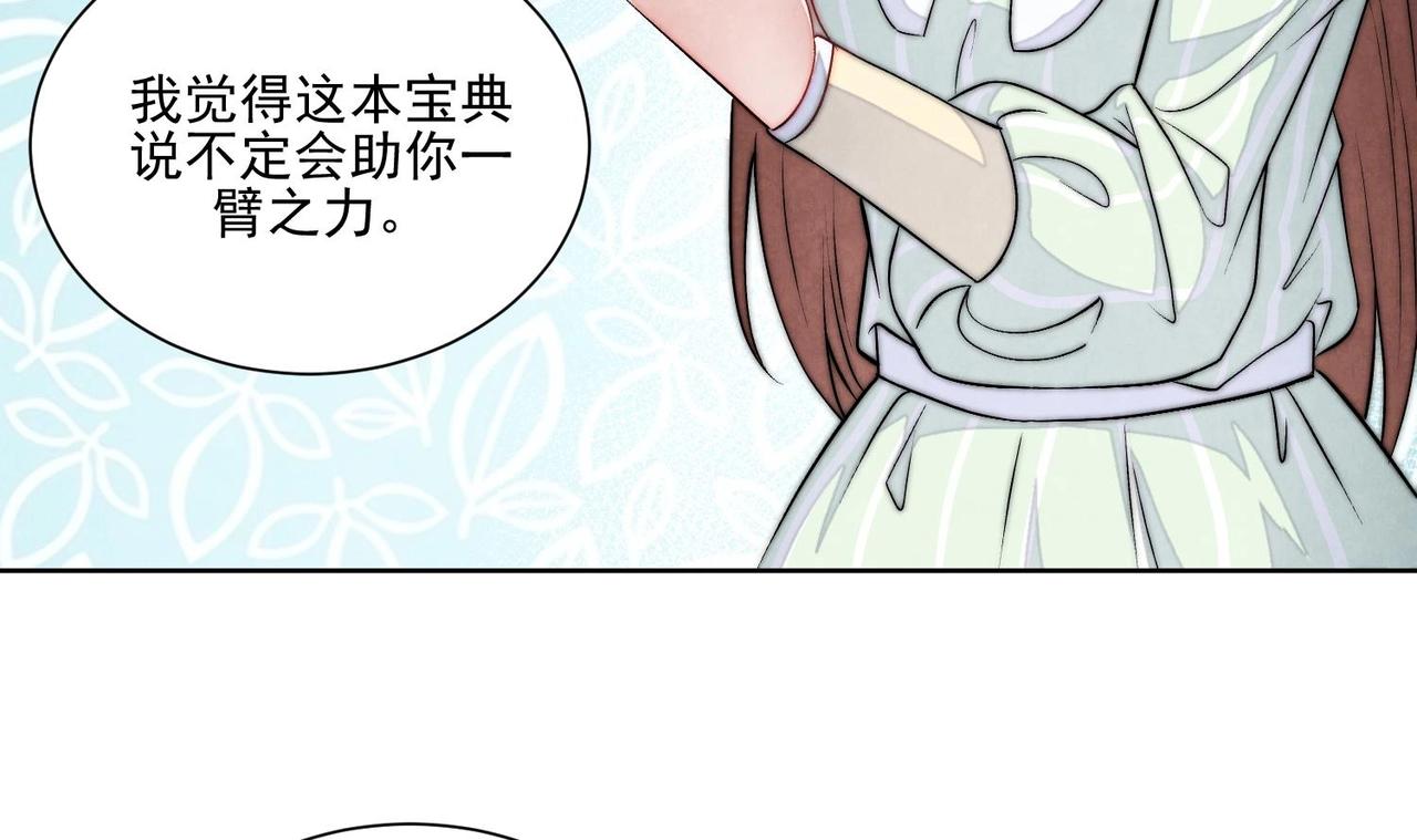《我要当绿茶！》第2话 Girls Help Girls 第50页