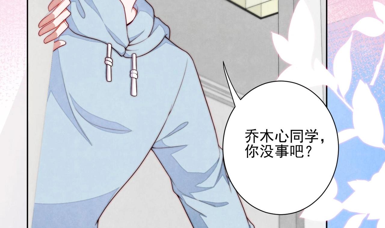 《我要当绿茶！》第3话 绿茶的自我修养 第13页
