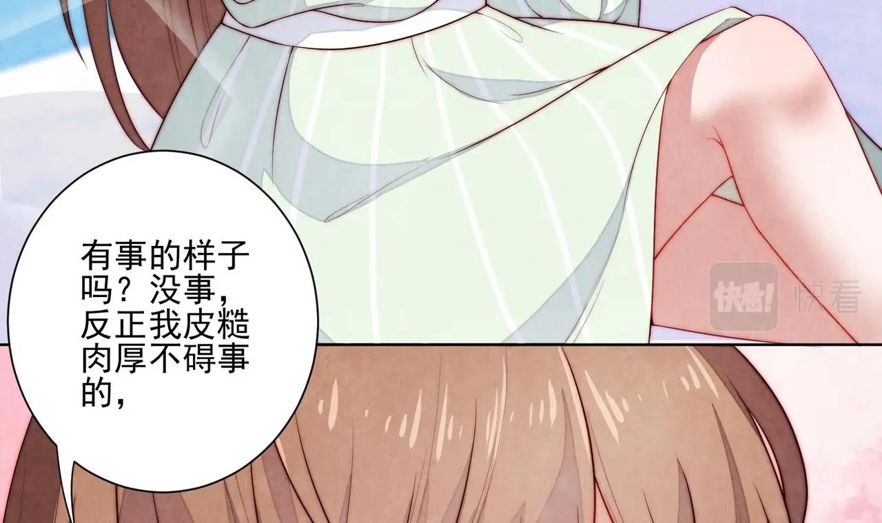 《我要当绿茶！》第3话 绿茶的自我修养 第17页