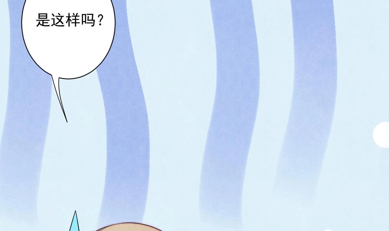 《我要当绿茶！》第3话 绿茶的自我修养 第20页