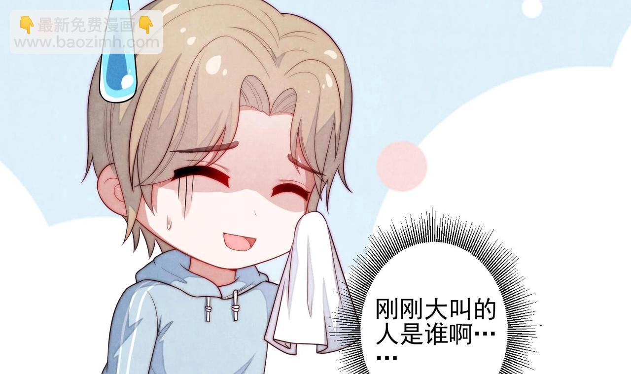 《我要当绿茶！》第3话 绿茶的自我修养 第21页