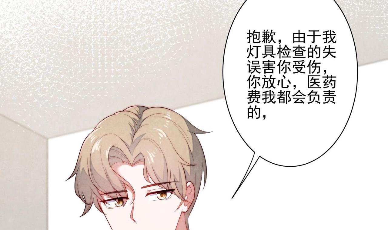 《我要当绿茶！》第3话 绿茶的自我修养 第25页