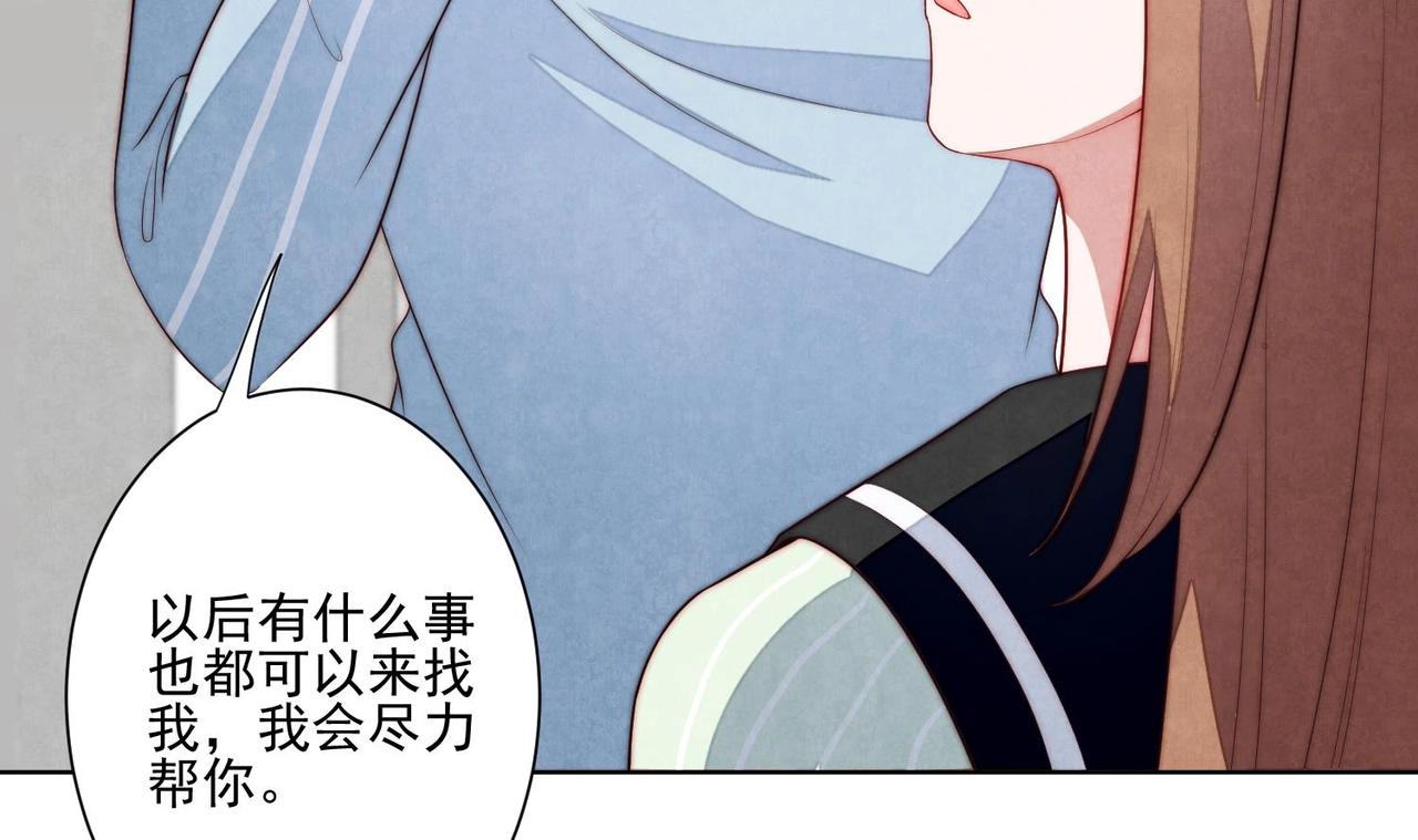 《我要当绿茶！》第3话 绿茶的自我修养 第27页