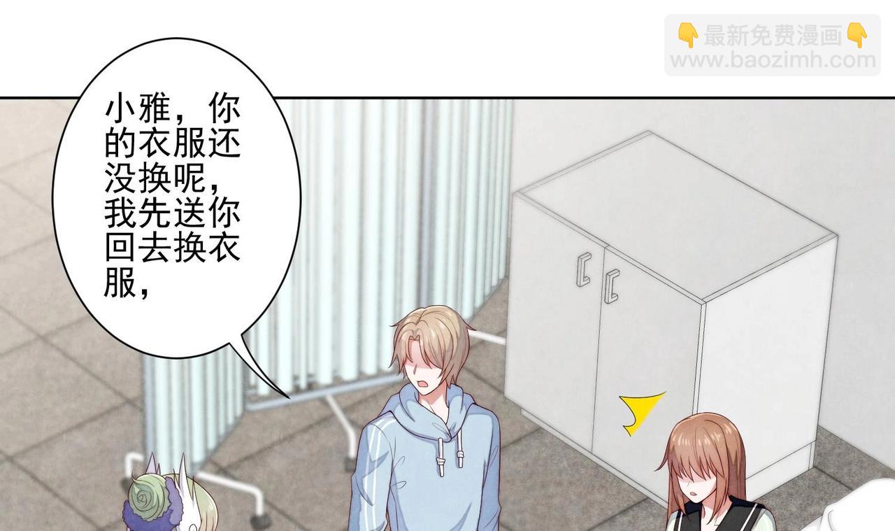 《我要当绿茶！》第3话 绿茶的自我修养 第31页