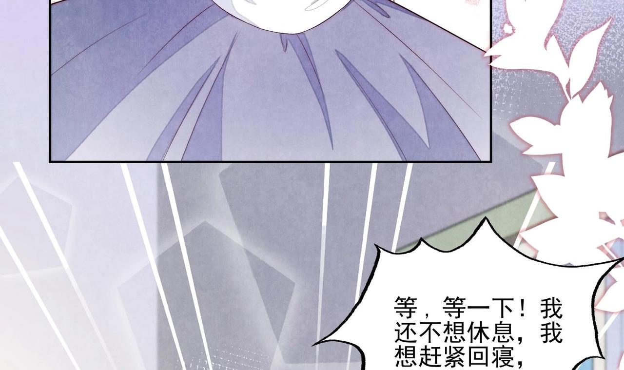 《我要当绿茶！》第3话 绿茶的自我修养 第35页