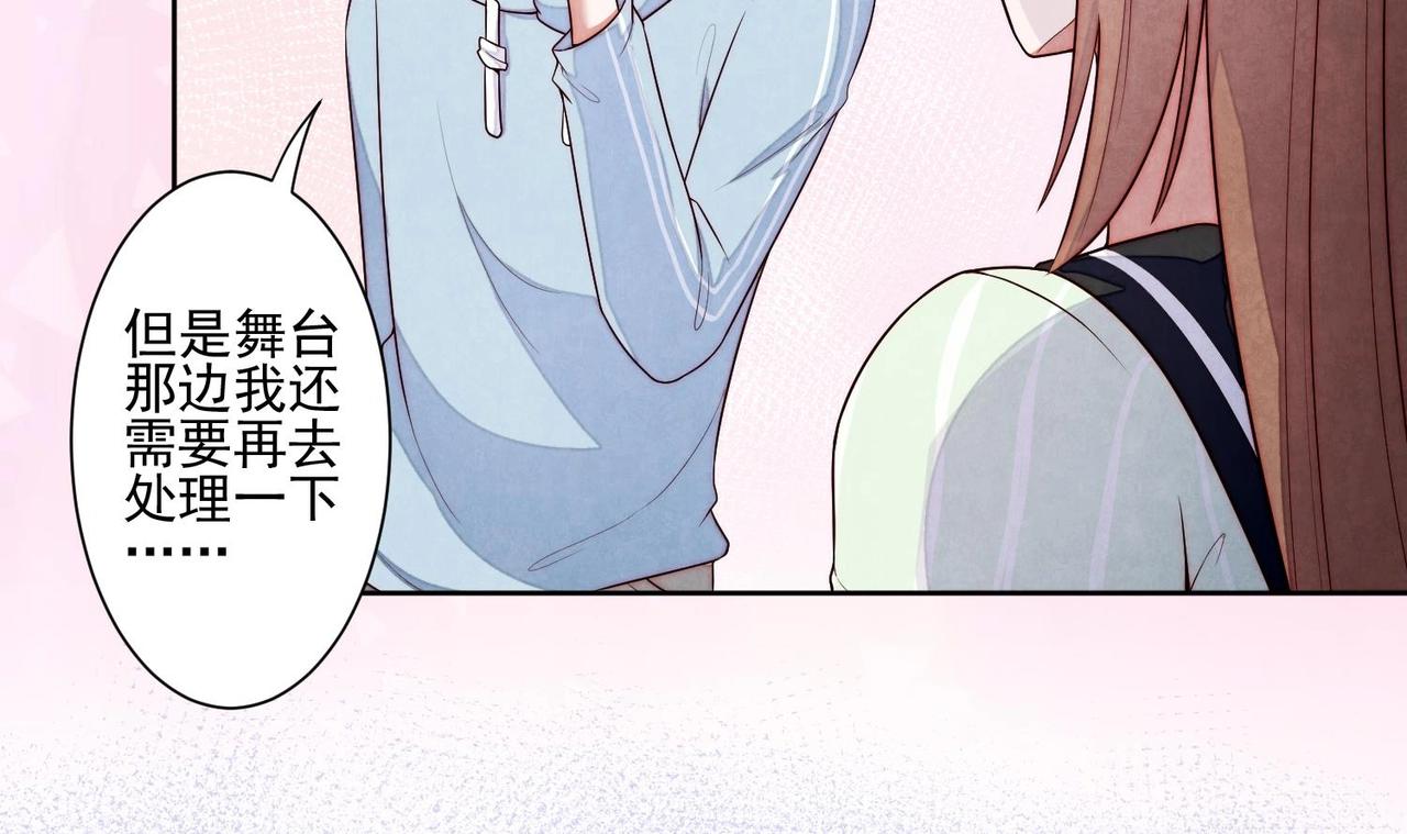 《我要当绿茶！》第3话 绿茶的自我修养 第40页
