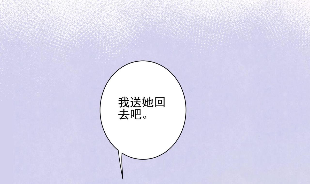 《我要当绿茶！》第3话 绿茶的自我修养 第41页