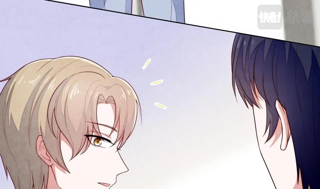 《我要当绿茶！》第3话 绿茶的自我修养 第44页