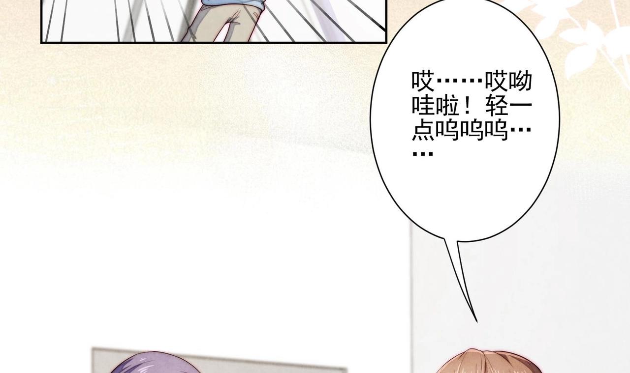 《我要当绿茶！》第3话 绿茶的自我修养 第9页