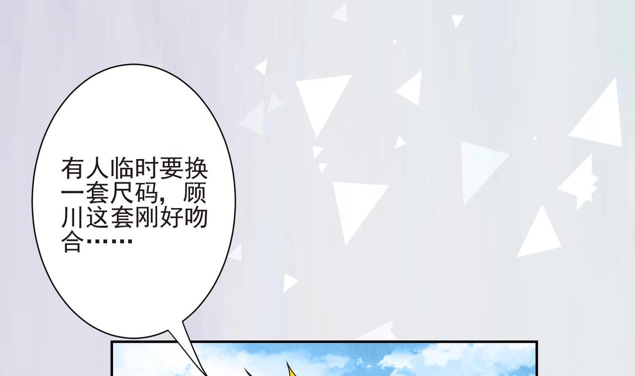 《我要当绿茶！》第7话 不，是你的绿茶！ 第11页