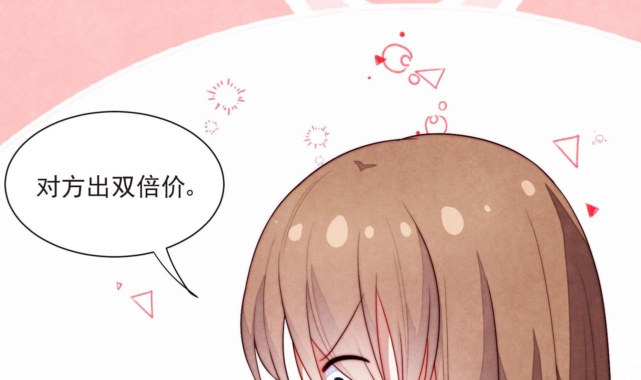 《我要当绿茶！》第7话 不，是你的绿茶！ 第14页