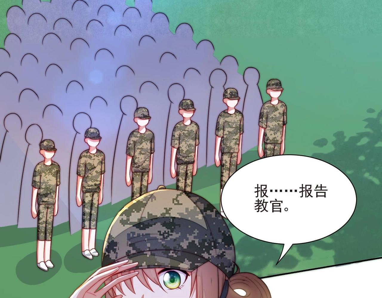 《我要当绿茶！》第7话 不，是你的绿茶！ 第30页
