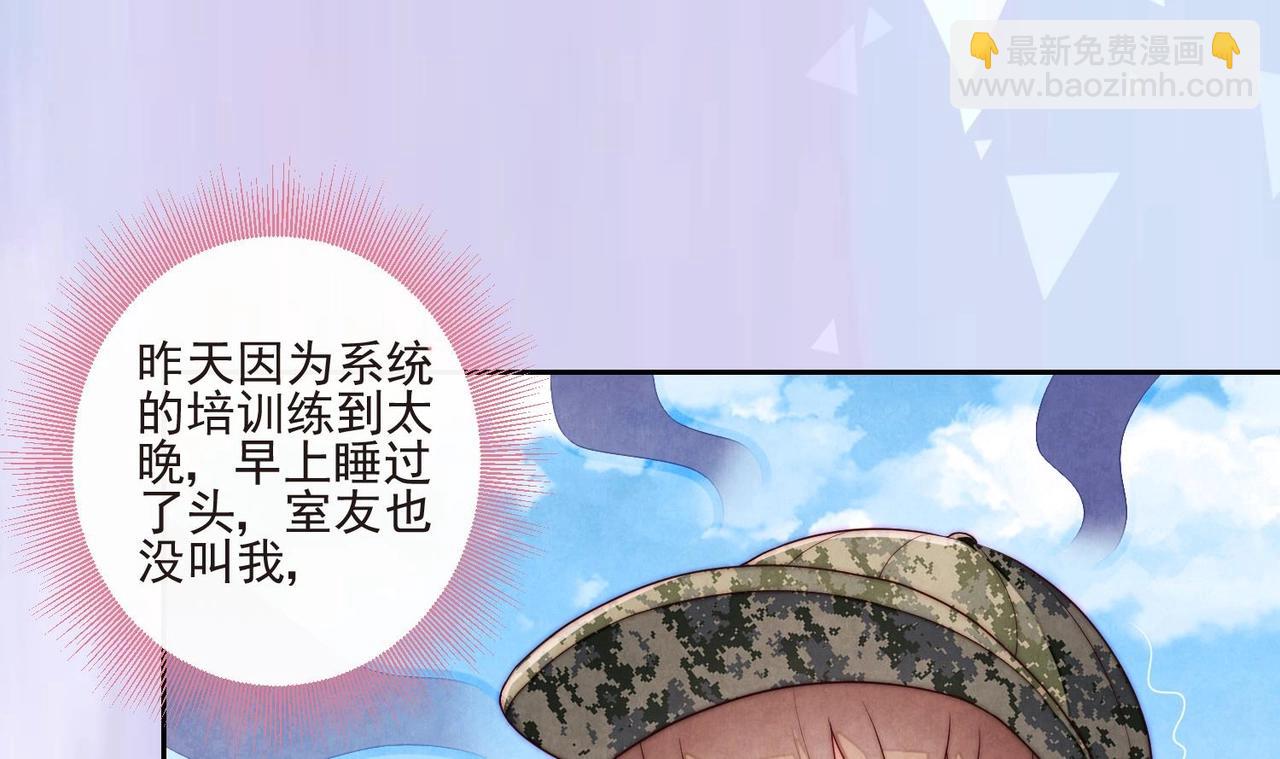 《我要当绿茶！》第7话 不，是你的绿茶！ 第34页
