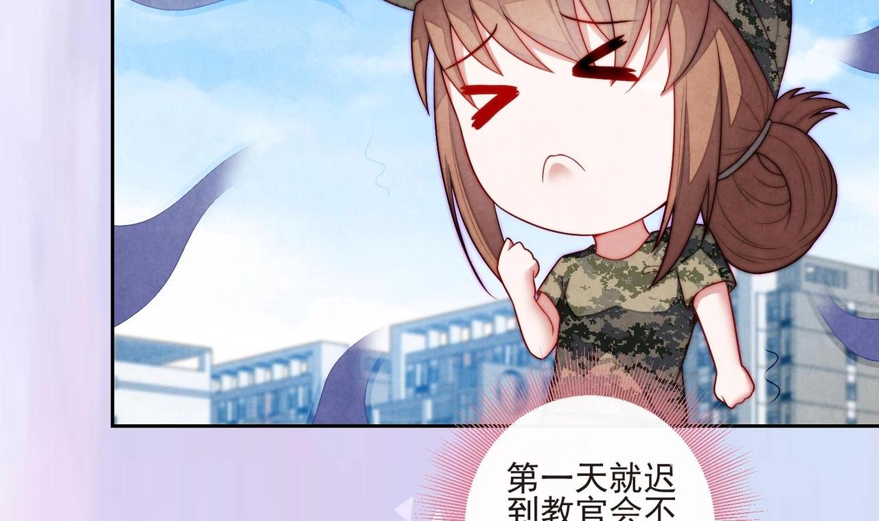 《我要当绿茶！》第7话 不，是你的绿茶！ 第35页