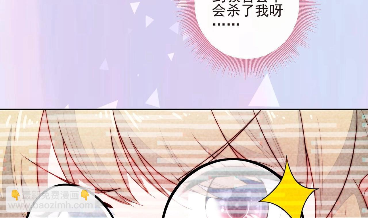 《我要当绿茶！》第7话 不，是你的绿茶！ 第36页