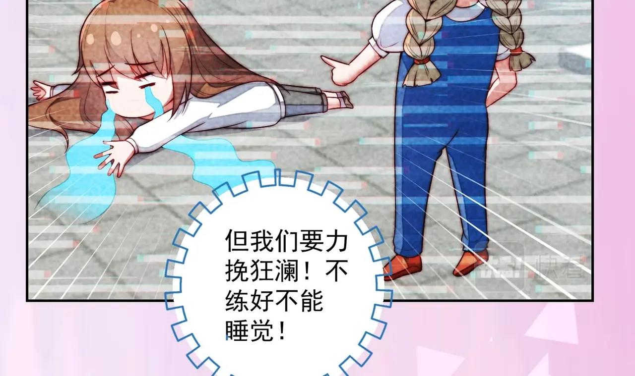 《我要当绿茶！》第7话 不，是你的绿茶！ 第39页