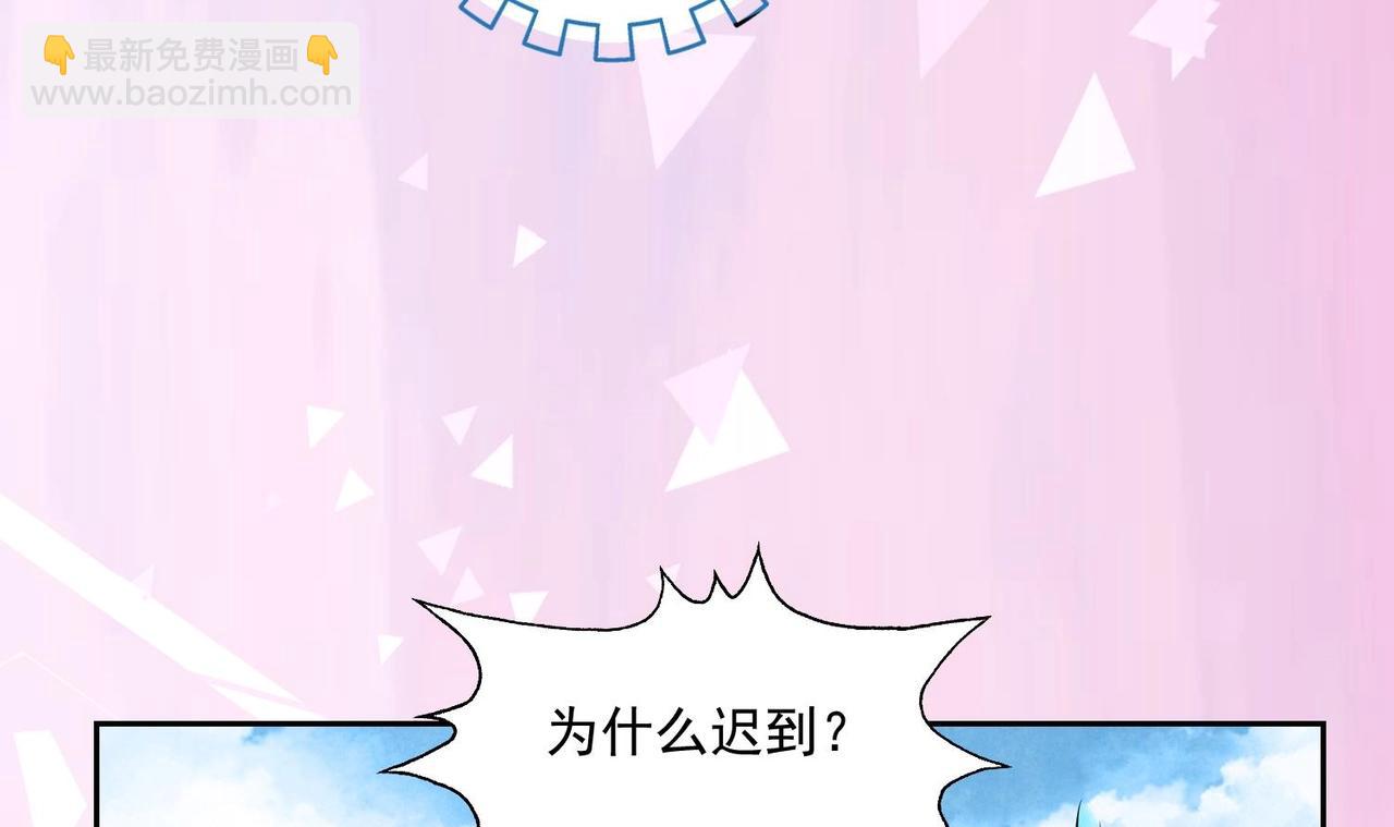 《我要当绿茶！》第7话 不，是你的绿茶！ 第40页