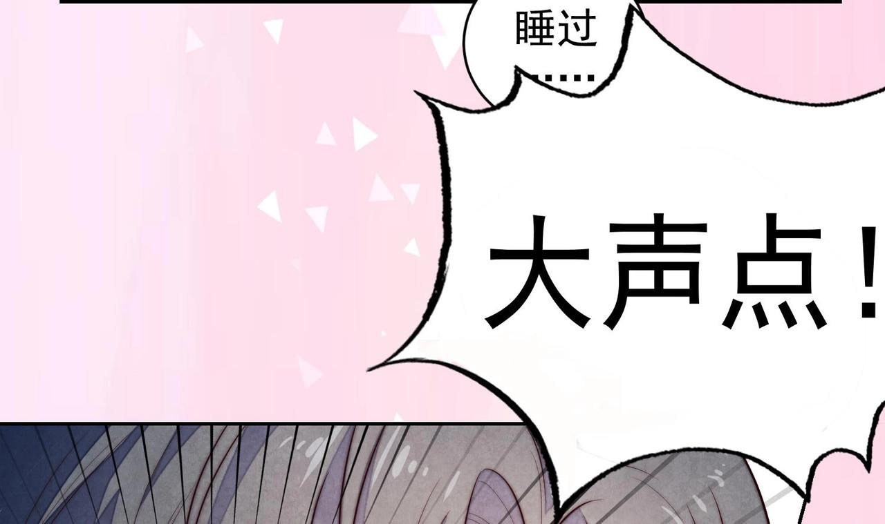 《我要当绿茶！》第7话 不，是你的绿茶！ 第43页